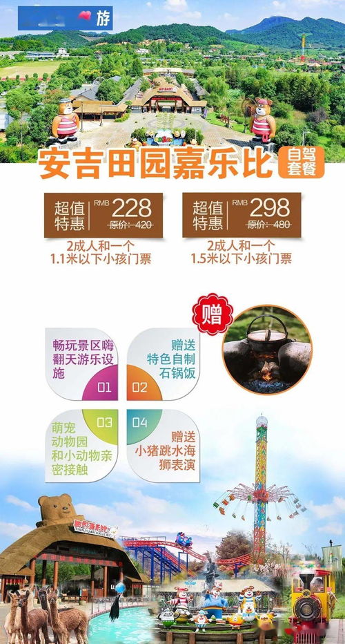 自由行與自駕游一站式服務(wù) 從門票酒店到旅游項(xiàng)目開(kāi)發(fā)全解析