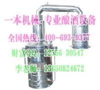 【一本機(jī)械釀酒設(shè)備】公司_產(chǎn)品_報(bào)價(jià)_介紹_圖片_下載.