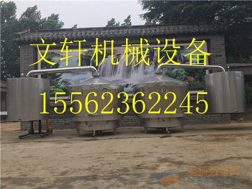商丘市文軒六朵金花酒廠專用 304食品級(jí)不銹鋼釀酒設(shè)備廠家
